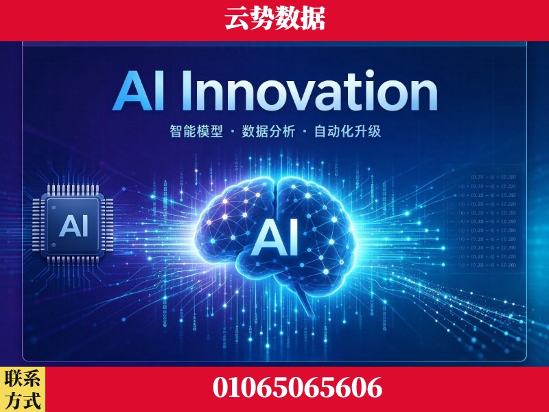 临沂-AI Innovation